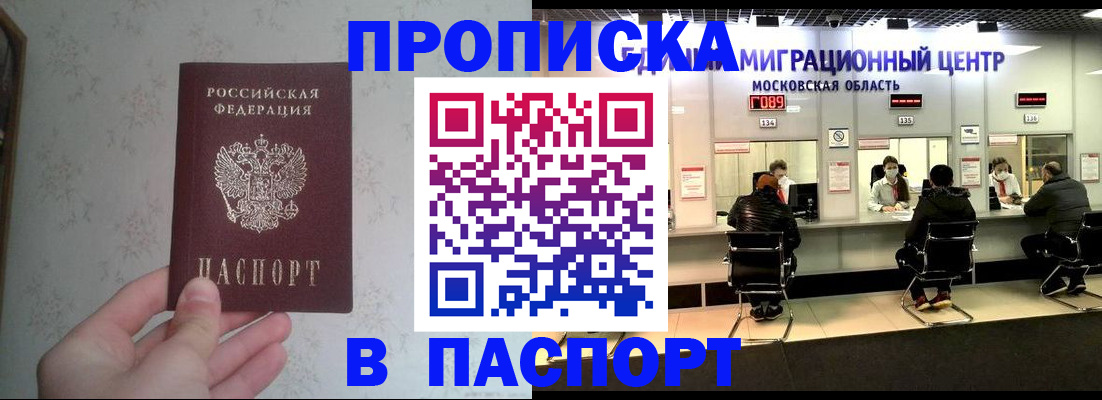 прописка для военкомата в Бежецке