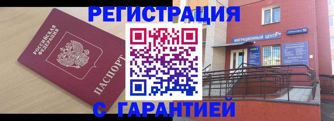 миграционный учет в Бежецке