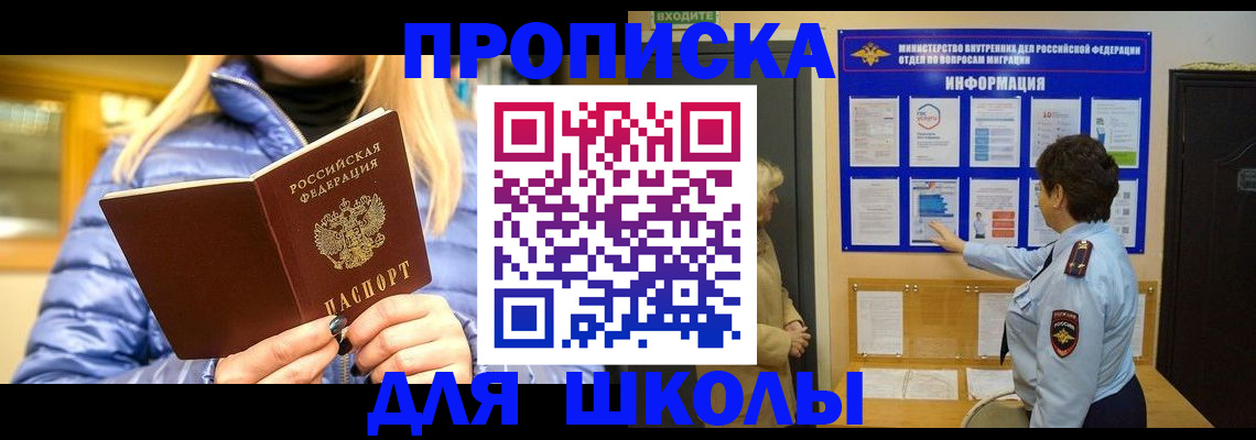 прописка паспорт в Бежецке